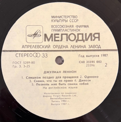Виниловая пластинка Джулиан Леннон – Валотт (Мелодия) LP