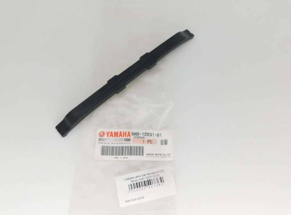 Слайдер цепи ГРМ Yamaha Serow 225 5H0-12231-01