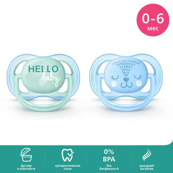 Пустышка Philips Avent ортодонтическая 2 шт.