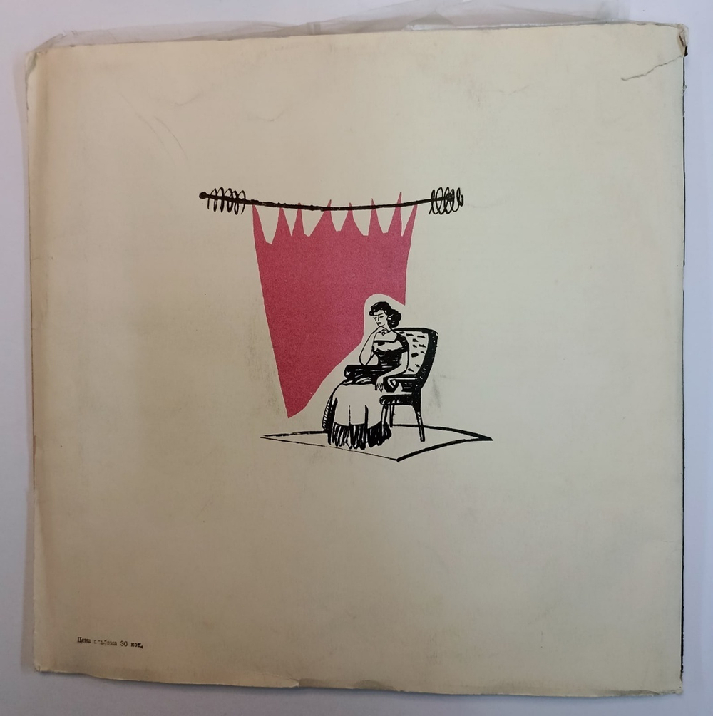 Дж. Верди Травиата (USSR)