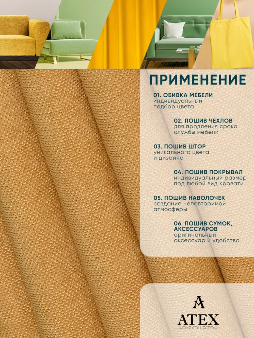 Ткань Канвас для штор интерьера портьер рукоделия отрез