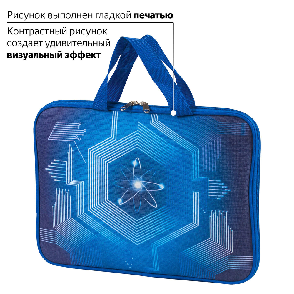 Папка на молнии с ручками BRAUBERG А4 1 отделение с подкладкой полиэстер 20 мм "Atom" (2 штуки в упаковке)