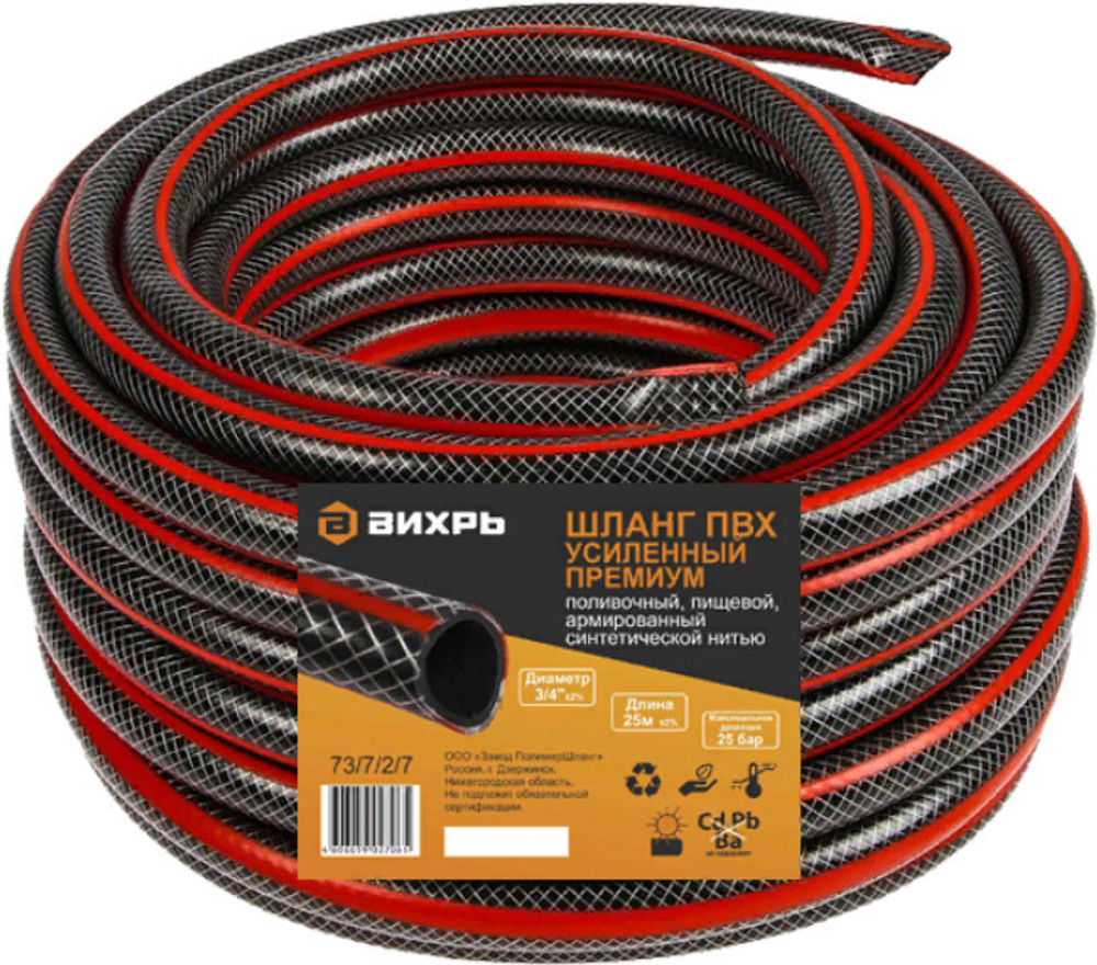 Шланг ПВХ усиленный пищевой трехслойный 3/4 25 м чёрно-красный Вихрь