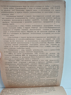 Блок-нот партийца. №3 февраль