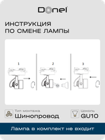 Светильник трековый, GU10, D60хH80мм, IP20, черный, без лампы