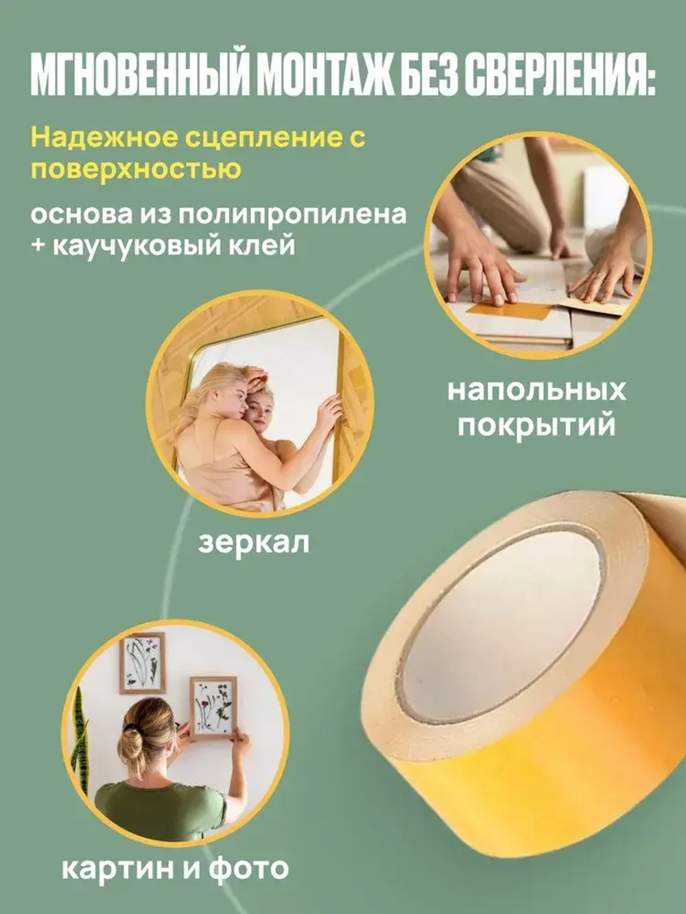 Скотч двухсторонний 38мм*10м