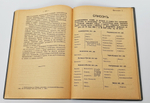 "Воинские железнодорожные перевозки". А.П. Конокотин. 1916 г.