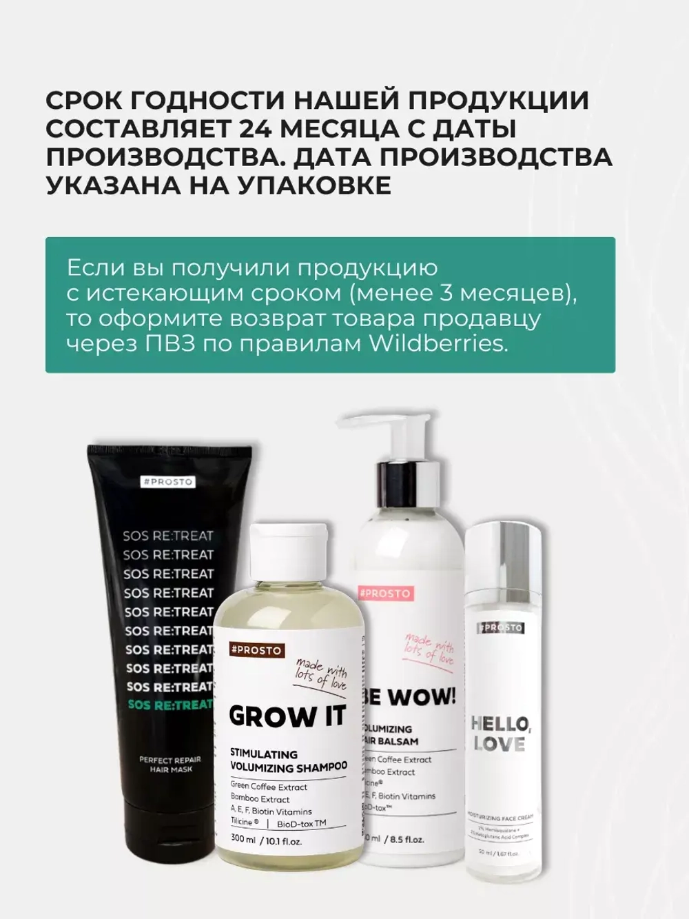 Шампунь от перхоти и бальзам для объема