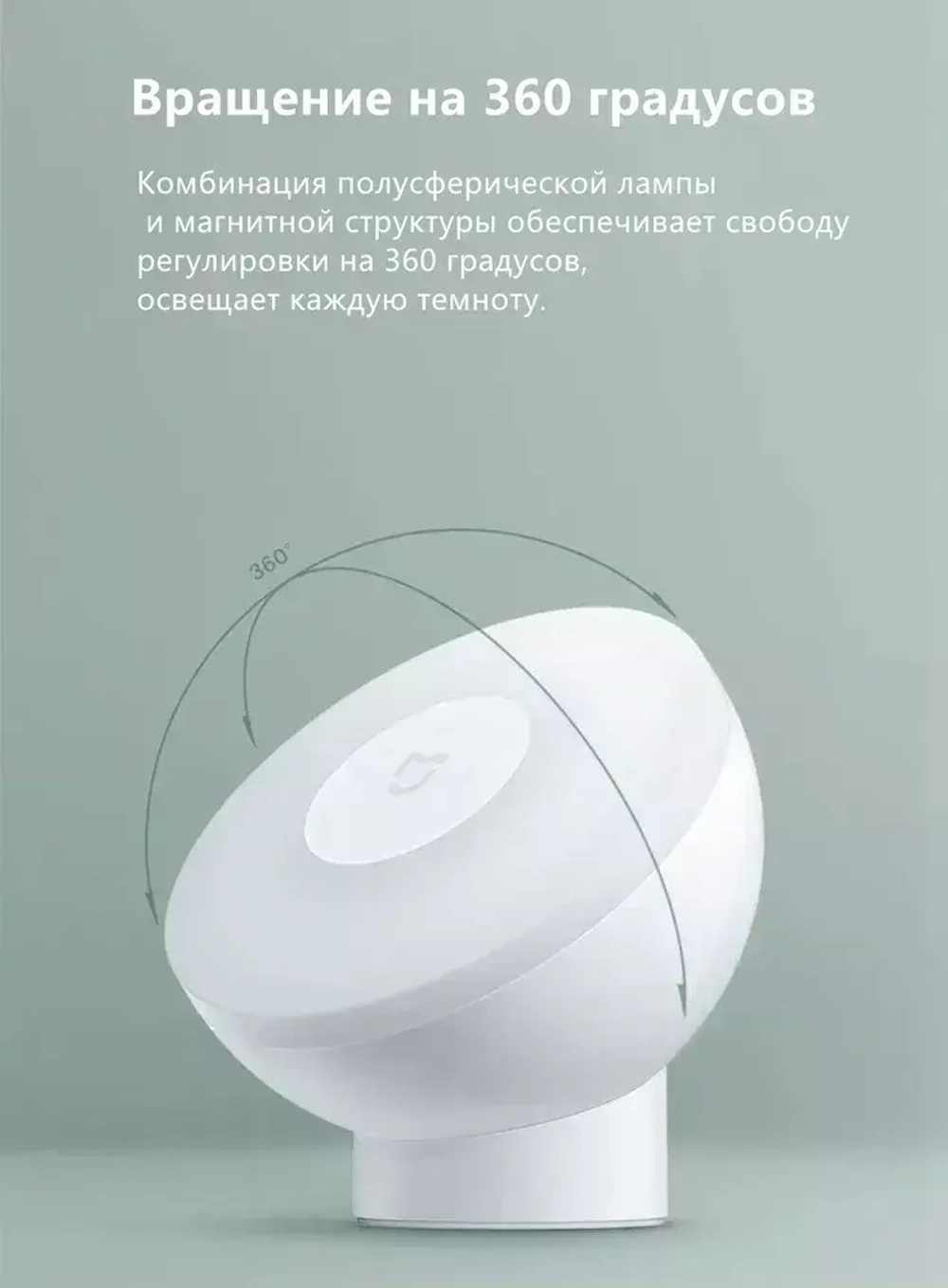 Умный ночник с датчиком движения Xiaomi Mijia Night Light 2 (MJYD02YL) экосистема Xiaomi