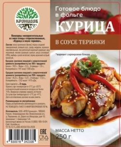 Курица терияки Кронидов