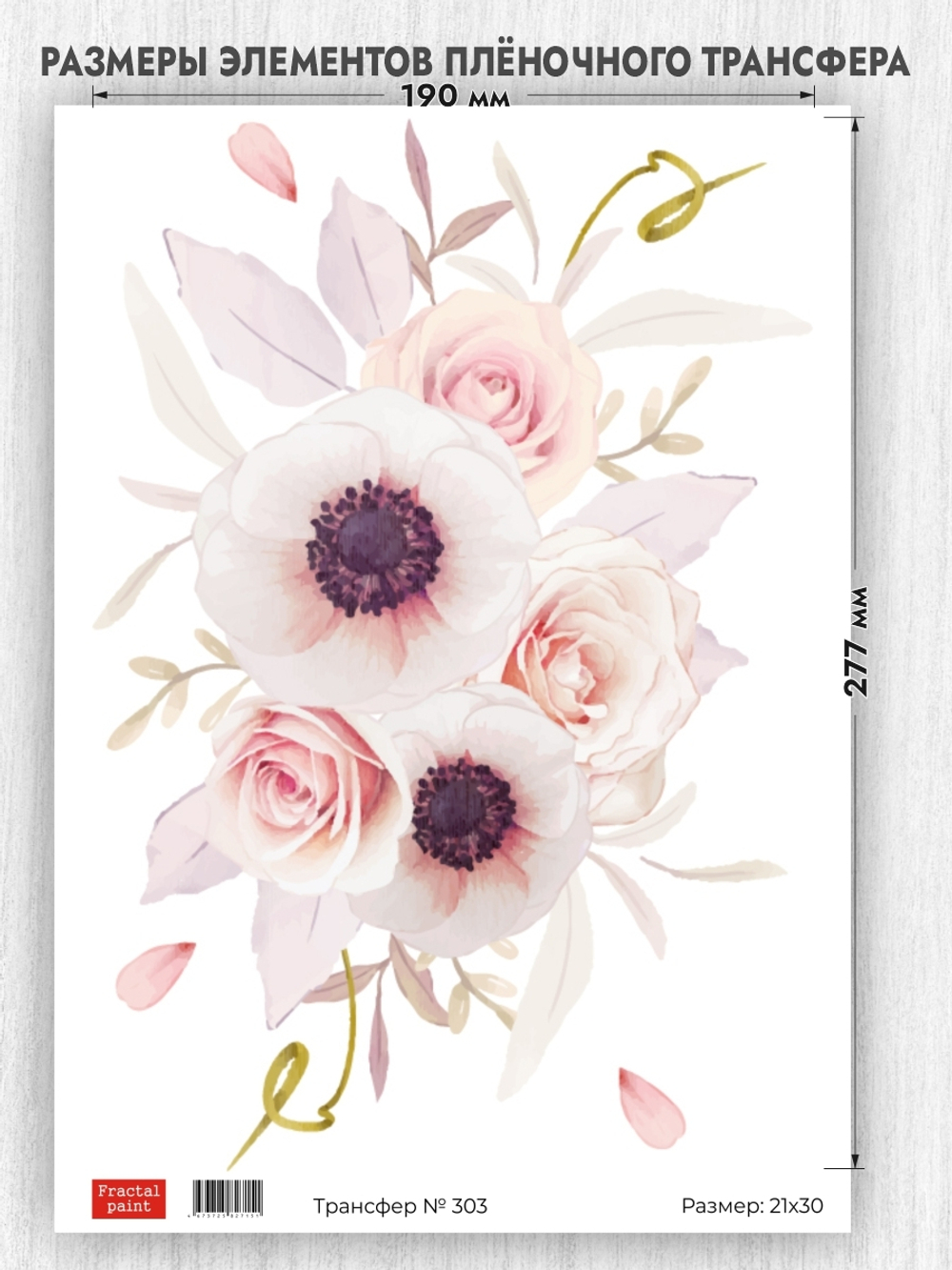 Трансфер для декупажа переводной рисунок для поверхностей 303