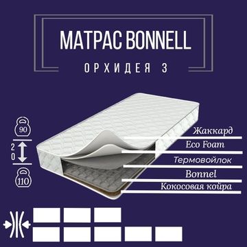 Матрас Орхидея 3 Зима-Лето