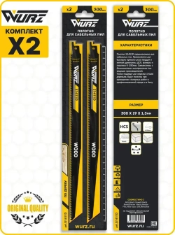 Полотно по дереву S1411D (2шт.) для сабельной пилы 300мм/12" 4мм/6TPI Wurz