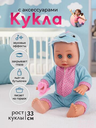 Пупс функциональный с аксесс., коробка ZL9920-G