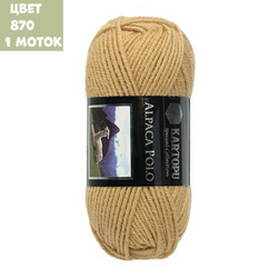 Alpaca polo (Kartopu)