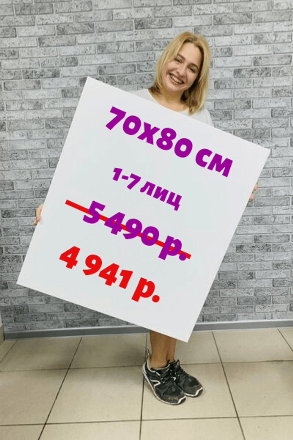 Флип арт портрет 70x80 см