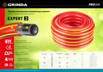 GRINDA EXPERT 3, 1/2″, 50 м, 35 атм, трёхслойный, армированный, поливочный шланг, PROLine (8-429005-1/2-50)