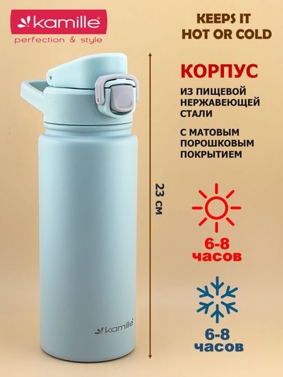 Термос-Бутылка спортивная 600 мл. Kamille KM 2179 из нержавеющей стали с замком и петлёй