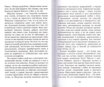 Свет неотмирный, или Молоко молитвы и твердая пища безмолвия. Иеромонах Симон (Безкровный)