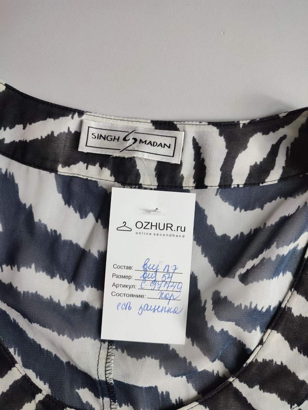 Блузка SINGH MADAM прозрачная 54 размер