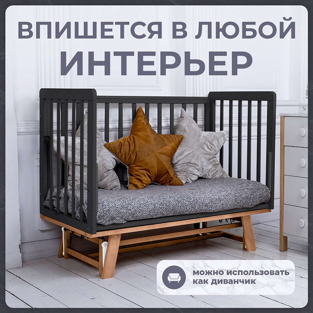 Детская кроватка Sweet Baby Palladio тёмно серый/натуральный