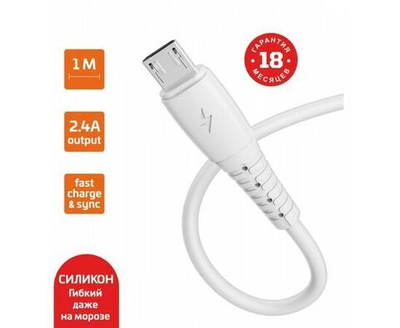 Кабель USB-microUSB GoPower 1м 2.4A силикон белый 00-00022797