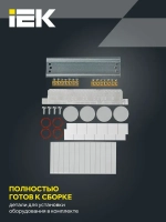 Корпус пластиковый КМПн-6 IP65 серая непрозрачная дверь TEKFOR IEK