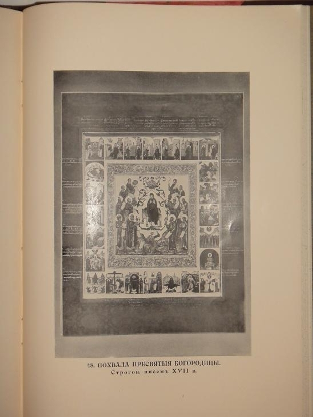 "Снимки древних икон и старообрядческих храмов Рогожского кладбища в Москве"  1913 г.