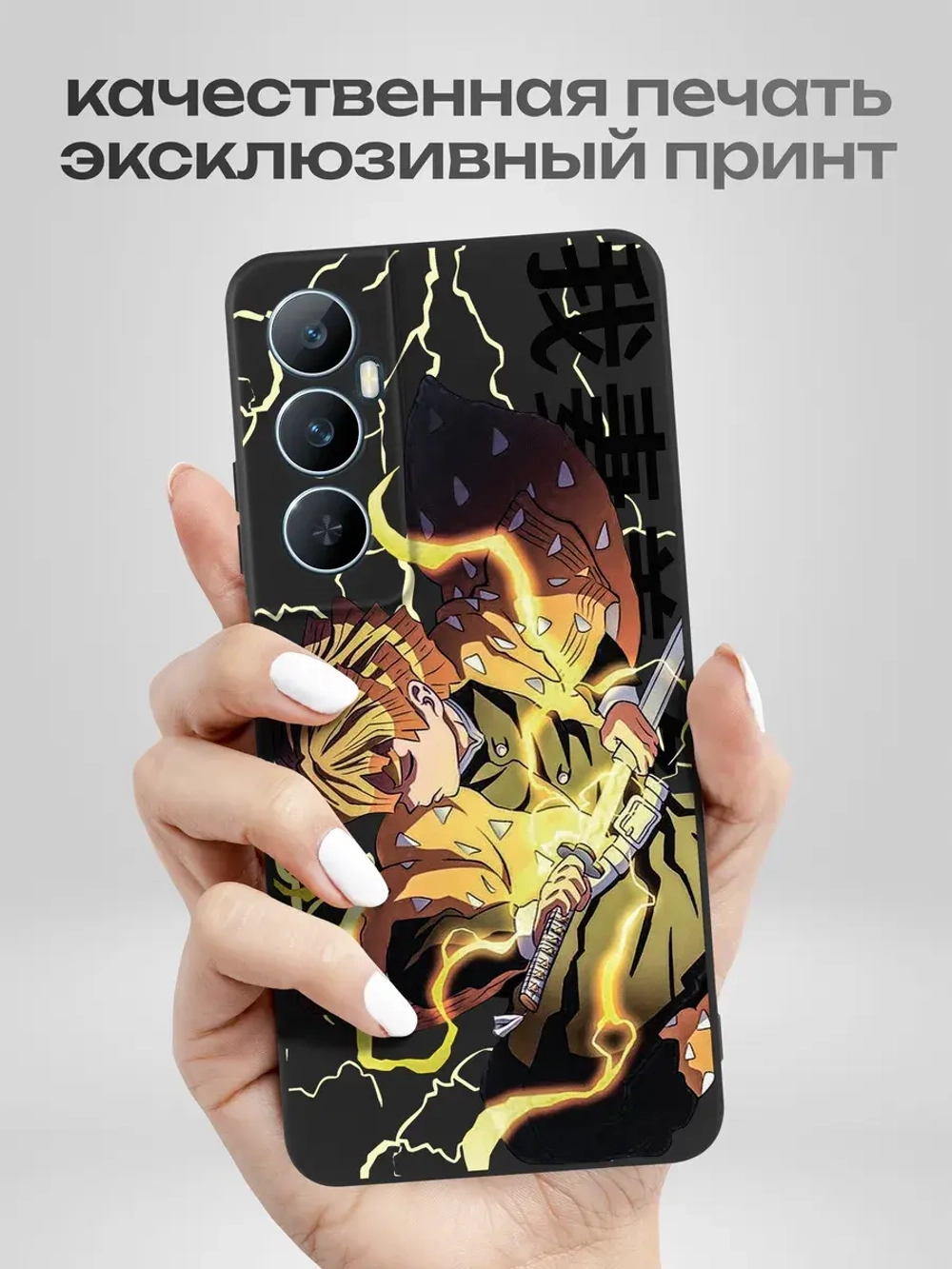 Чехол на Realme C65 с принтом