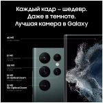 Смартфон Samsung Galaxy S22 Ultra 12/256GB SM-G908Е Зеленый