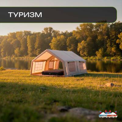 Пневмокаркасная всесезонная палатка «Тёплая Искра» 3,6×4,8×2,2 м — с печкой, из ПВХ, бежевая