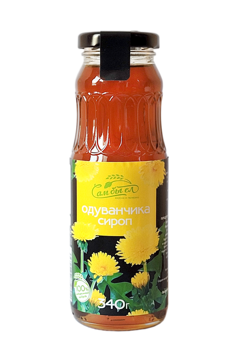 Сироп из одуванчика / 340 г / стекло / Сам бы ел