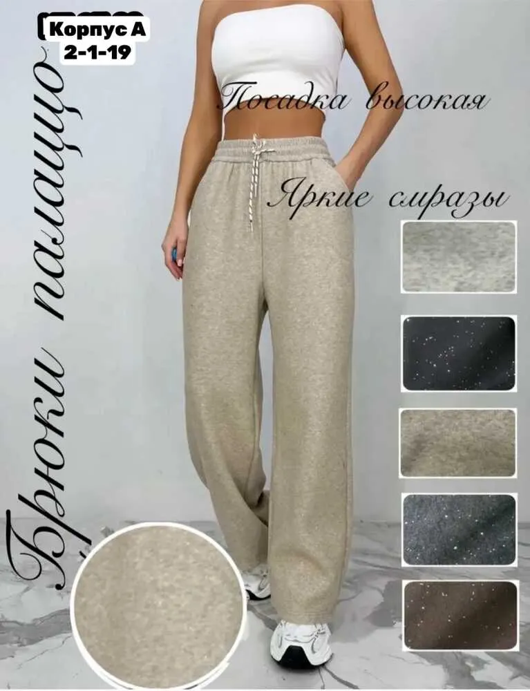 Брюки 4144846 (0175821057) Fabrika