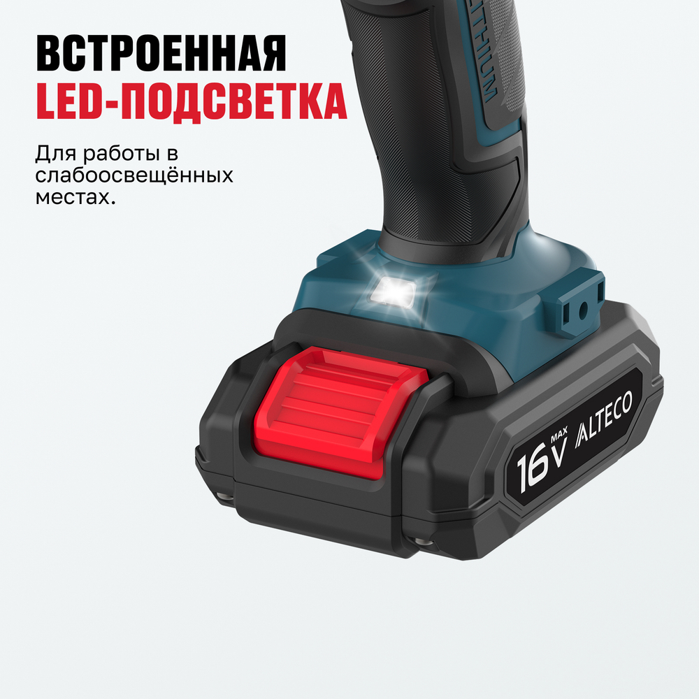 Аккумуляторная ударная дрель-шуруповерт ALTECO CID 16-28