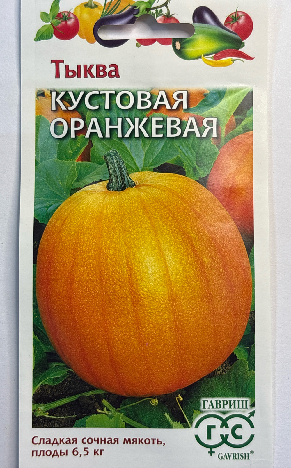 Тыква Кустовая оранжевая 1 г СМТК-11