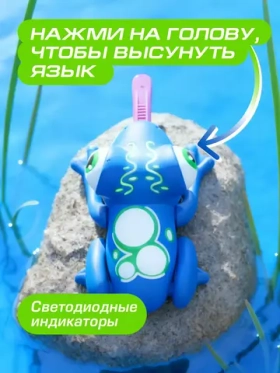 Робот Лягушка Глупи YCOO