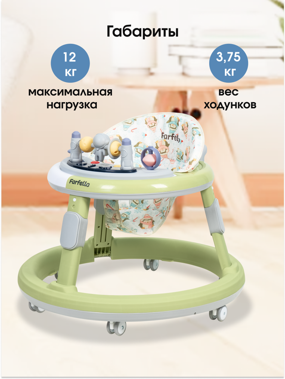 Ходунки детские Farfello K89 (1 шт в коробке) (Green/Зеленый)