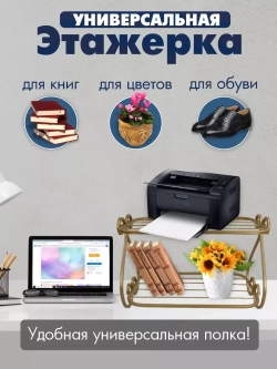 Универсальная этажерка Винтаж мини-5 бежевая