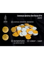 Файлы для дисков d14, белые (120 шт), 240 грит