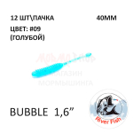 Bubble 40 мм - силиконовая приманка от River Fish (12 шт)