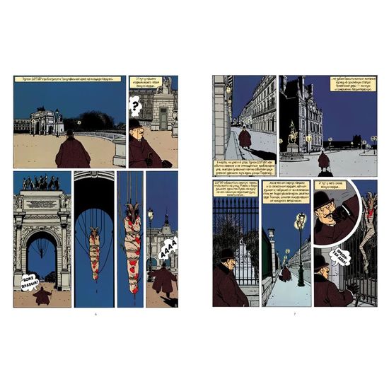 Адель Блан-Сек. Необыкновенные приключения. Том 2. Книги 4-6 | Тарди Жак