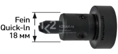 Адаптеры на Fein Quick-In 18 для спиральных сверл с внутренним подводом СОЖ, Karnasch, арт. 20.1422