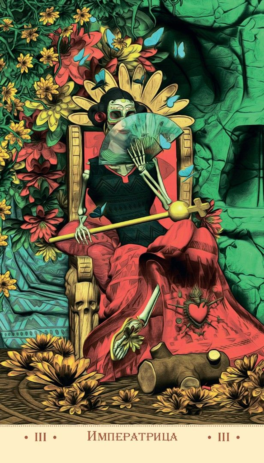 Таро Святой Смерти (RUS)