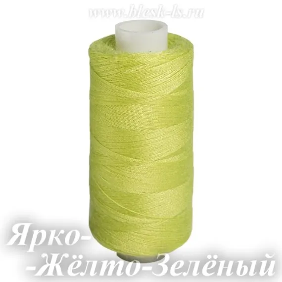Нитки швейные Bestex 40/2, #129 Ярко-Жёлто-Зелёный