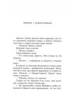 Рай где-то рядом