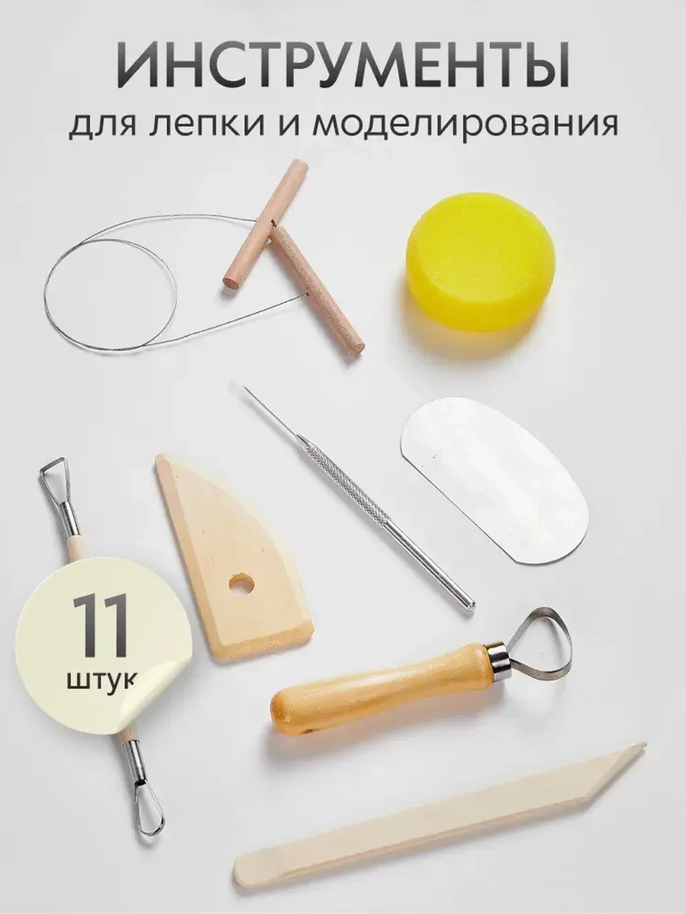 Инструменты для лепки и моделирования набор из 8 стеков для глины, пластилина, мастики и гончарного дела, дерево, сталь