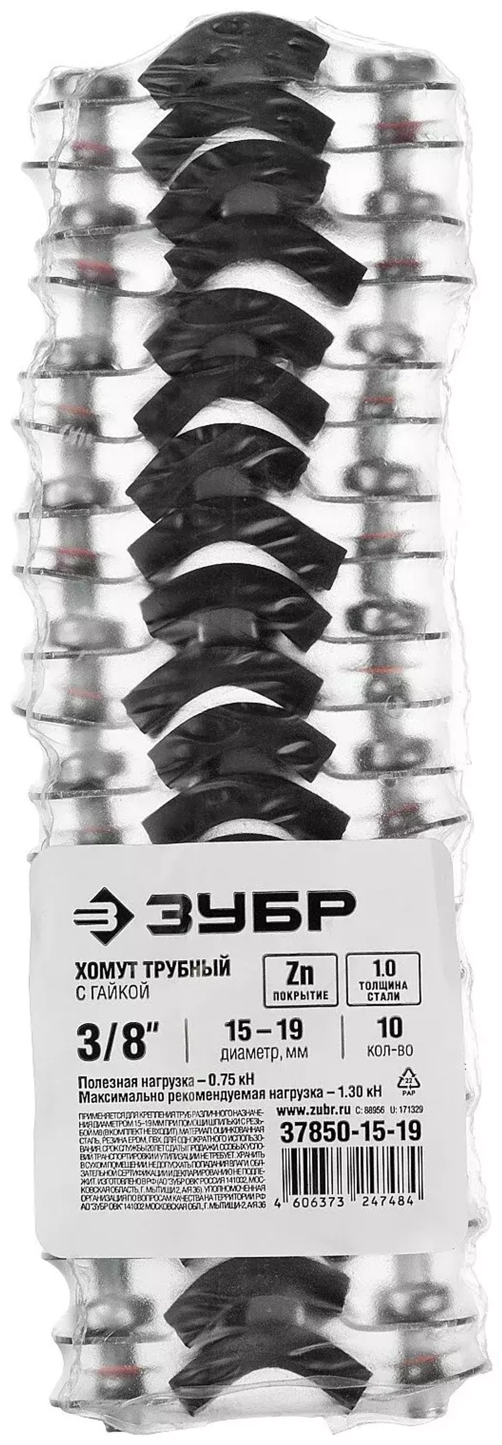 Трубный хомут с гайкой ЗУБР 3/8", 10 штук, оцинкованный 37850-15-19