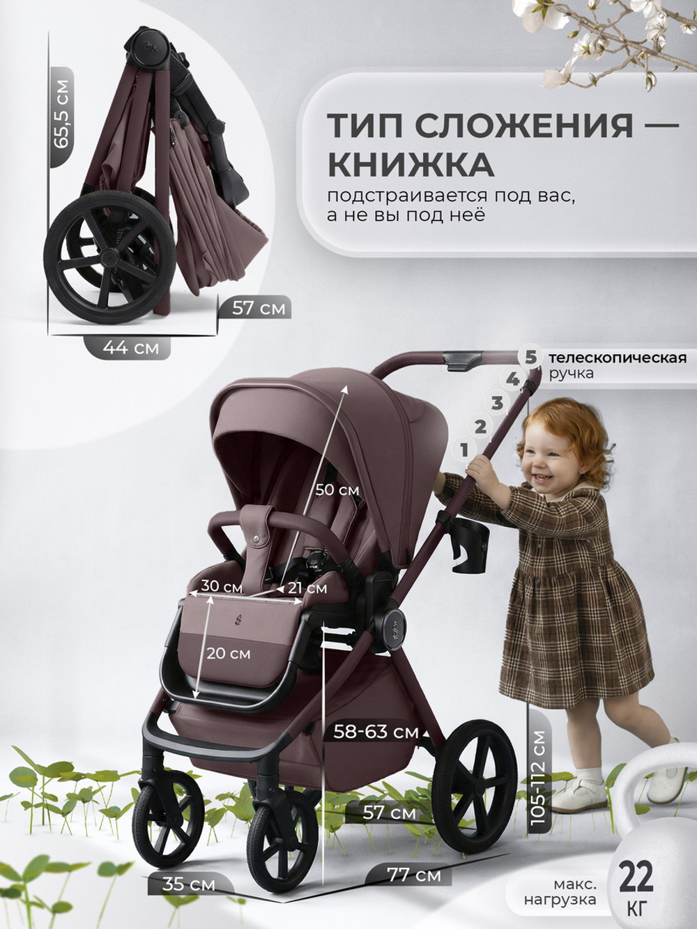 Коляска 3 в 1 Sweet Baby SBL Elegante Pro + автокресло Elegante Plus Mokka