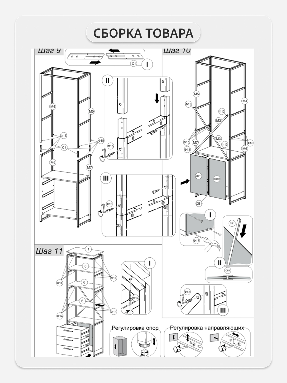 Стеллаж металлический с ящиками лофт OKTAV