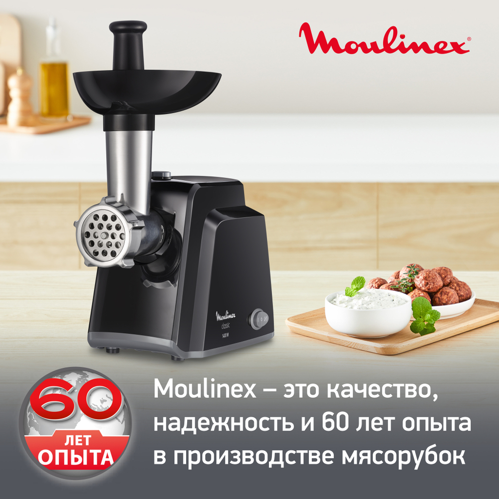 Мясорубка Moulinex Classic ME105830